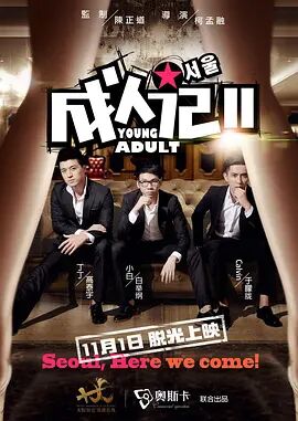 被强行侵犯动漫视频