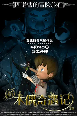 爱情欺骗的味道