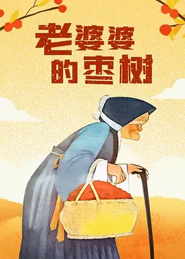 99久久成人国产精品免费