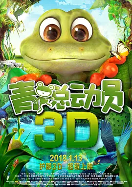 国家队动画24集免费观看