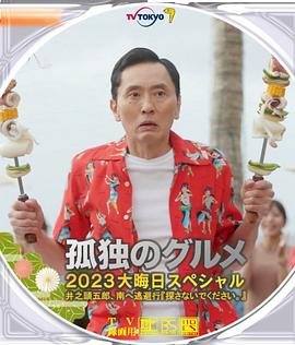 猪堕井的那天
