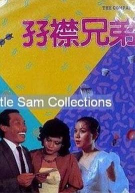 年轻的朋友电影在线播放
