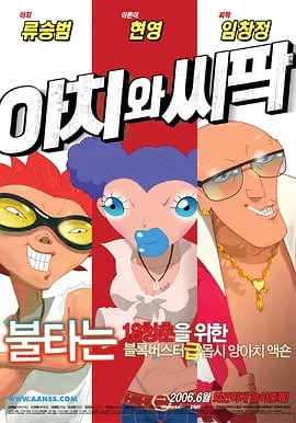 美女战士:她们的战争