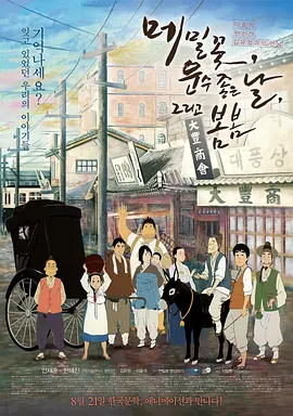 伊人影院在线观看