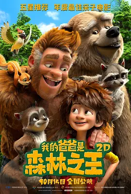 恋人们的性爱
