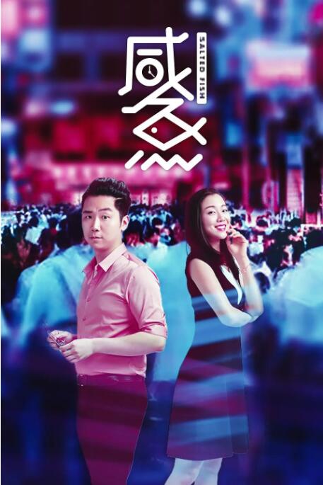 伊人情网