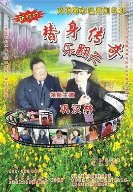 你不知道的童话故事