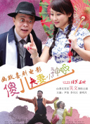 女儿的情人