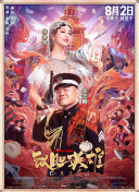 淫秽朝鲜王朝