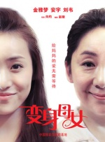 团圆2的目的