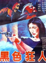 国产一级片免费视频