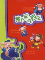 日本毛茸茸小便