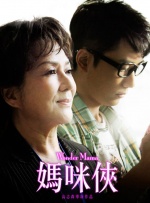 斯文的师生