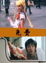 我们性爱了