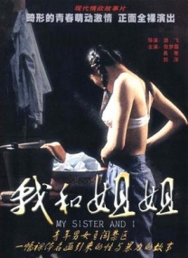 街头女神