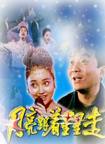 仙踪林welcome