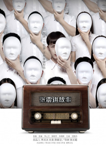 相j游戏动漫第一季
