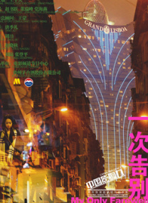 欧美性狂