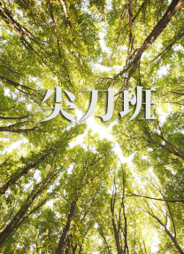 隐藏的本能