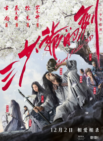 内妻事务