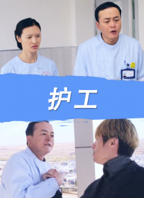 傲娇的妻子
