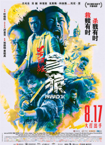 国产日韩欧美91