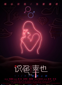 欧美日韩免费在线观看
