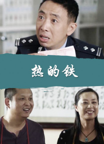 试镜前男友在旅馆