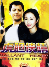 小混混的女大