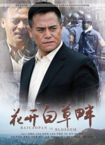 后宅情事