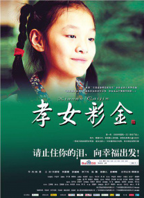 年轻的女性主导3-2020