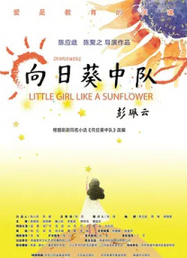 被老师揉到高潮了失禁
