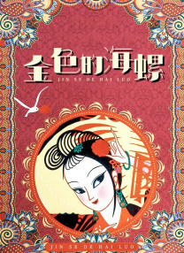 huluwa葫芦里面不卖药千万片你需要