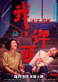 床爱