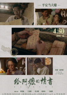 圣僧的巨大